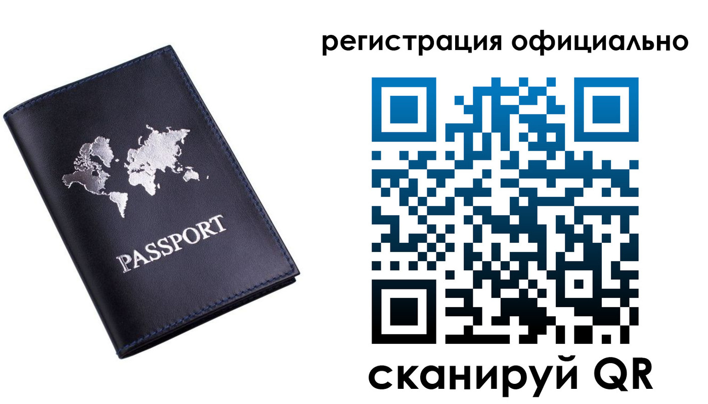 временная регистрация поиск в Кисловодске