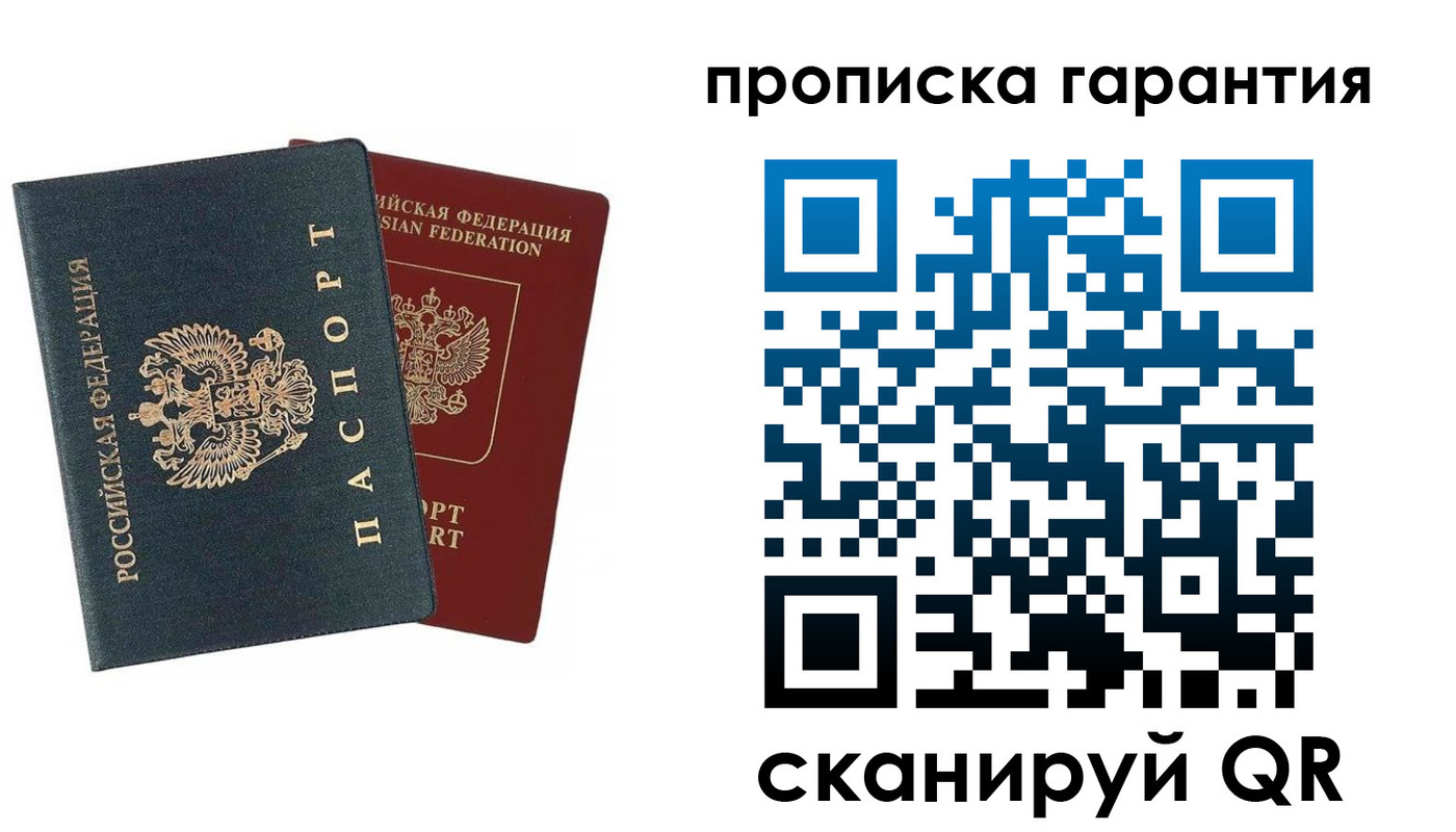 временная регистрация купить в Кисловодске