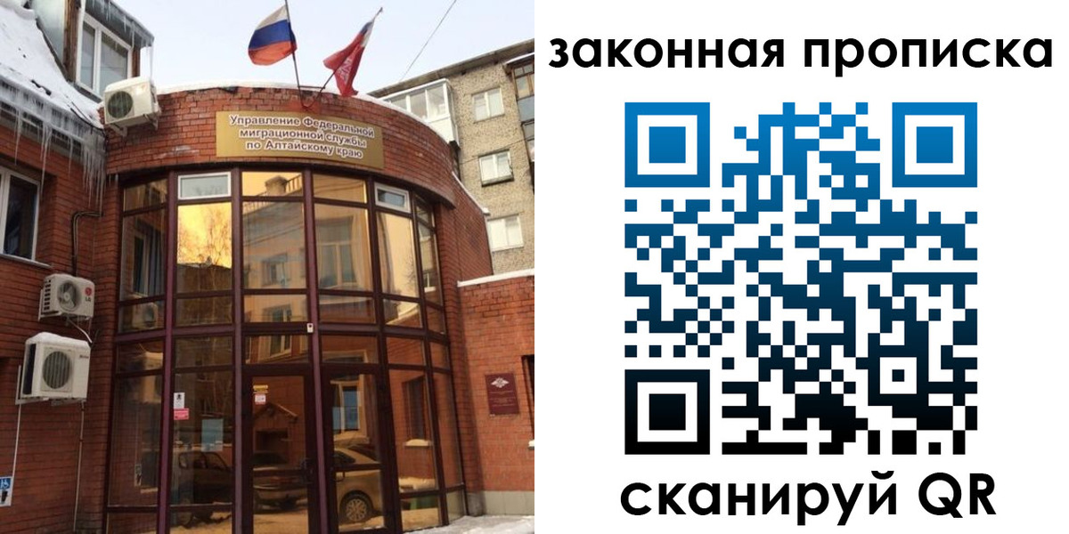 временная регистрация купить в Кисловодске