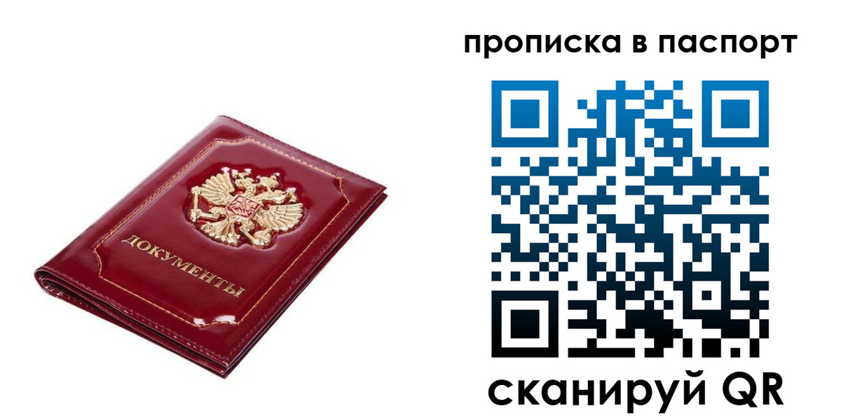 прописка для школы в Кисловодске