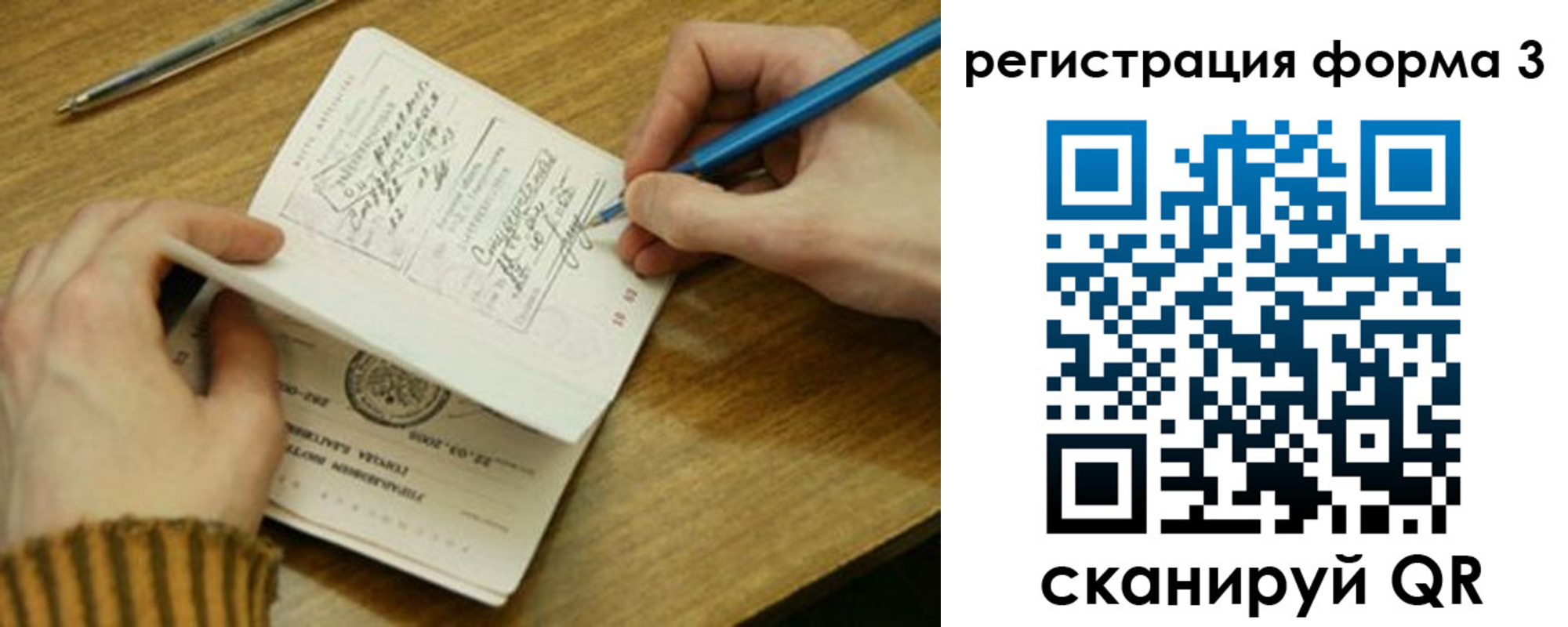 купить прописку в Кисловодске