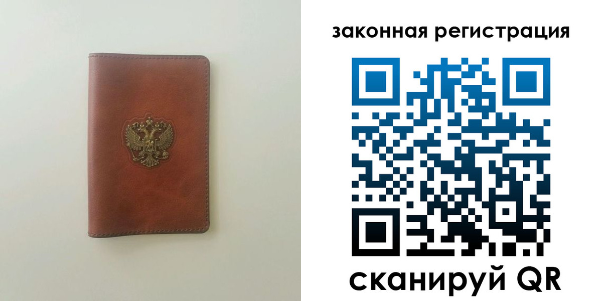 прописка в Кисловодске