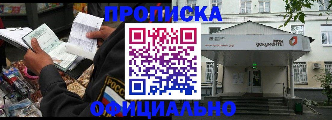 временная регистрация в квартире в Кисловодске