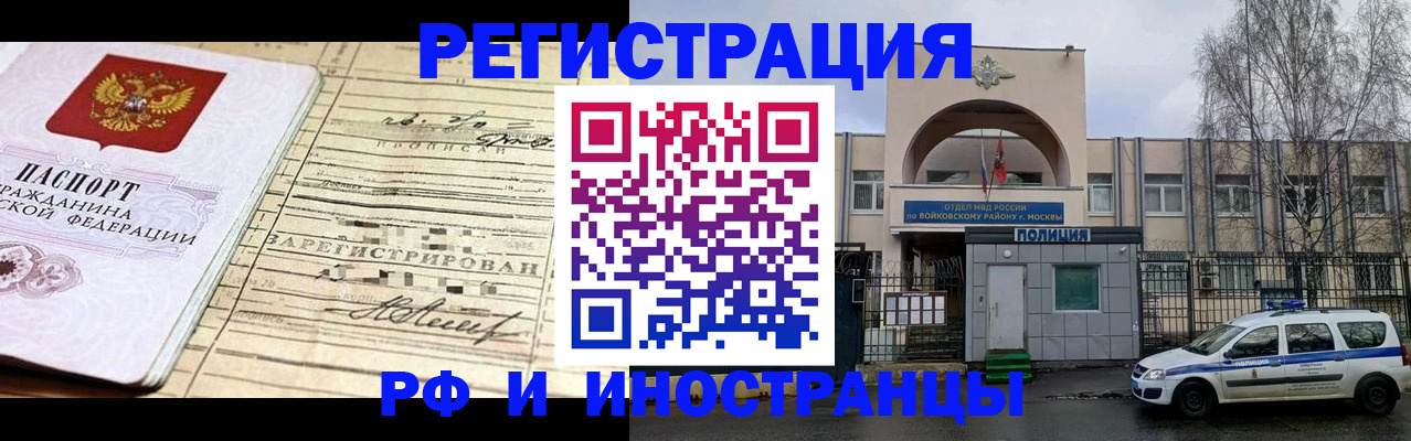 временная регистрация гарантия в Кисловодске