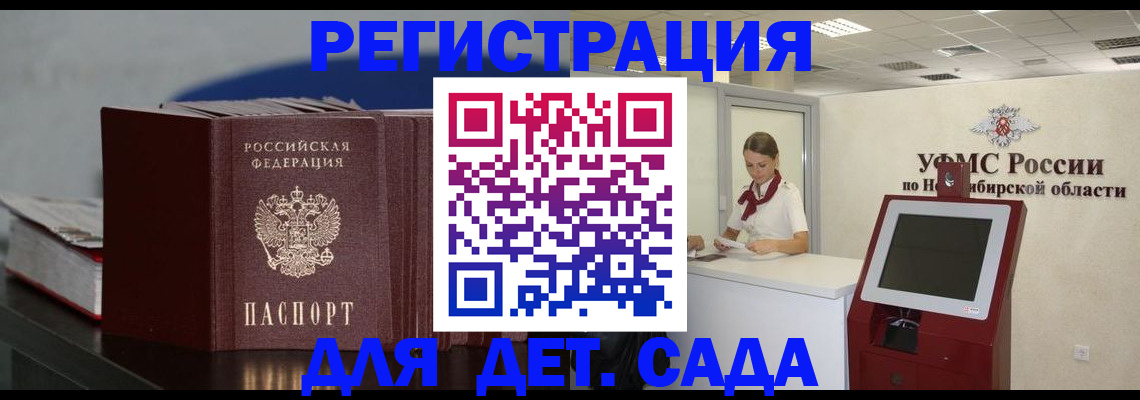 временная регистрация поиск в Кисловодске