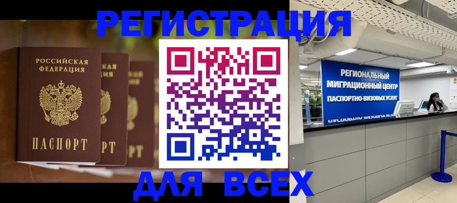 прописка от собственника в Кисловодске