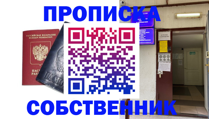 прописка иностранных граждан в Кисловодске