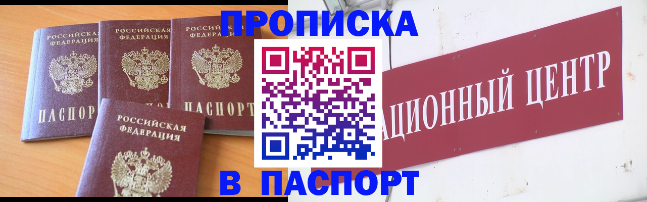 прописка ребенка в Кисловодске