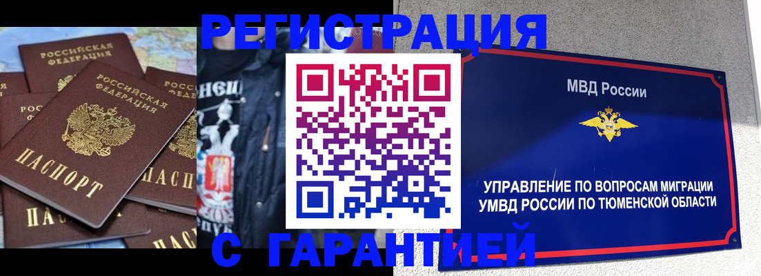 прописка штамп в Кисловодске