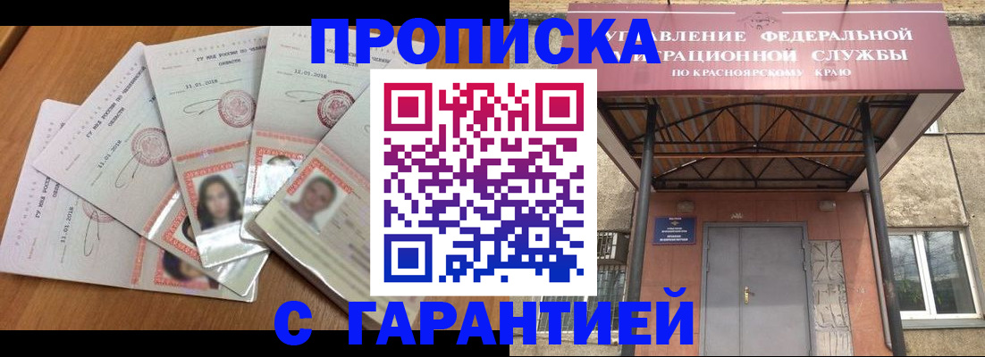 временная регистрация для всех в Кисловодске