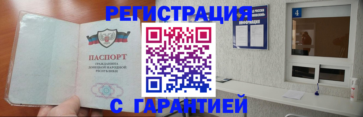 временная регистрация 2025 в Кисловодске