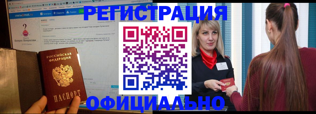 временная регистрация законно в Кисловодске